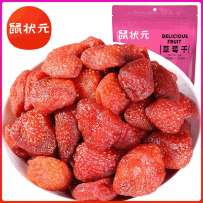 三袋草莓干100g/袋 办公室休闲零食春节年货产品 蜜饯果干