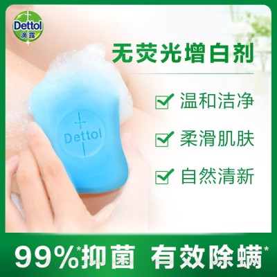 1 滴露抑菌除螨香皂香味持久洗手洗澡洁面肥皂3块