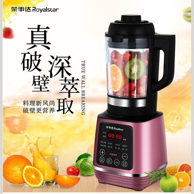 荣事达破壁机RZ-0808L