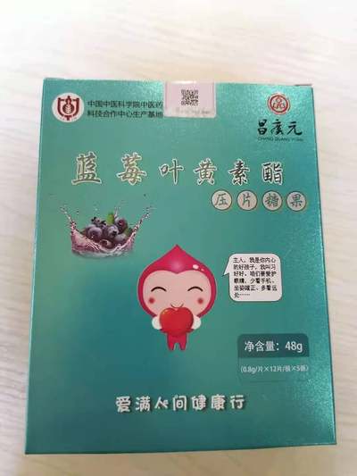 昌广元 蓝莓叶黄素酯压片糖果 护眼片 60片/盒 预防近视 护眼清目