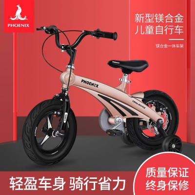 【品牌】凤凰儿童自行车男孩2-3-5-6-10岁女孩宝宝脚踏车辅助轮童车单车子