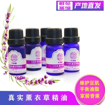 祛痘 修复疤痕 新疆六月田薰衣草精油 买二送一（下单即发薰衣草精油2瓶+薰衣草纯露1瓶