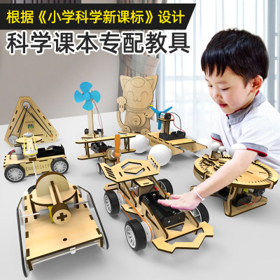 儿童科学实验套装器材玩具小学生手工diy科技小制作发明幼儿园