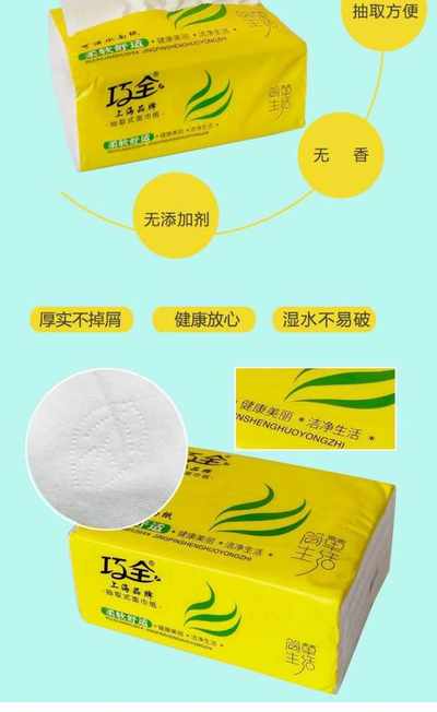 巧全简单生活抽纸可湿水面纸 原生木桨餐巾纸280张/包 共10包 3层全家适用家 庭卫生纸巾 擦手纸实惠装