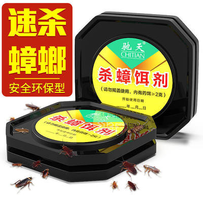 蟑螂药强效蟑螂药家用无毒蟑螂药饵剂一窝端蟑螂屋