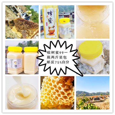 蜂蜜特产椴树蜜东北椴树蜜2斤装