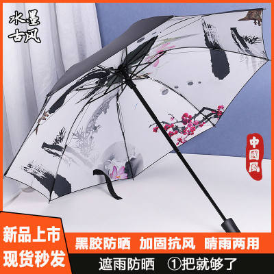雨伞 水墨丹青画雨伞手动三折雨伞晴雨两用雨伞