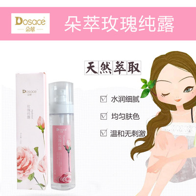 玫瑰纯露 150g