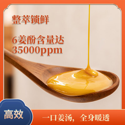 先暖小黄姜浓缩汁好姜茶套装（20ml单瓶装）【全国包邮；除新西和偏远地区不包邮】